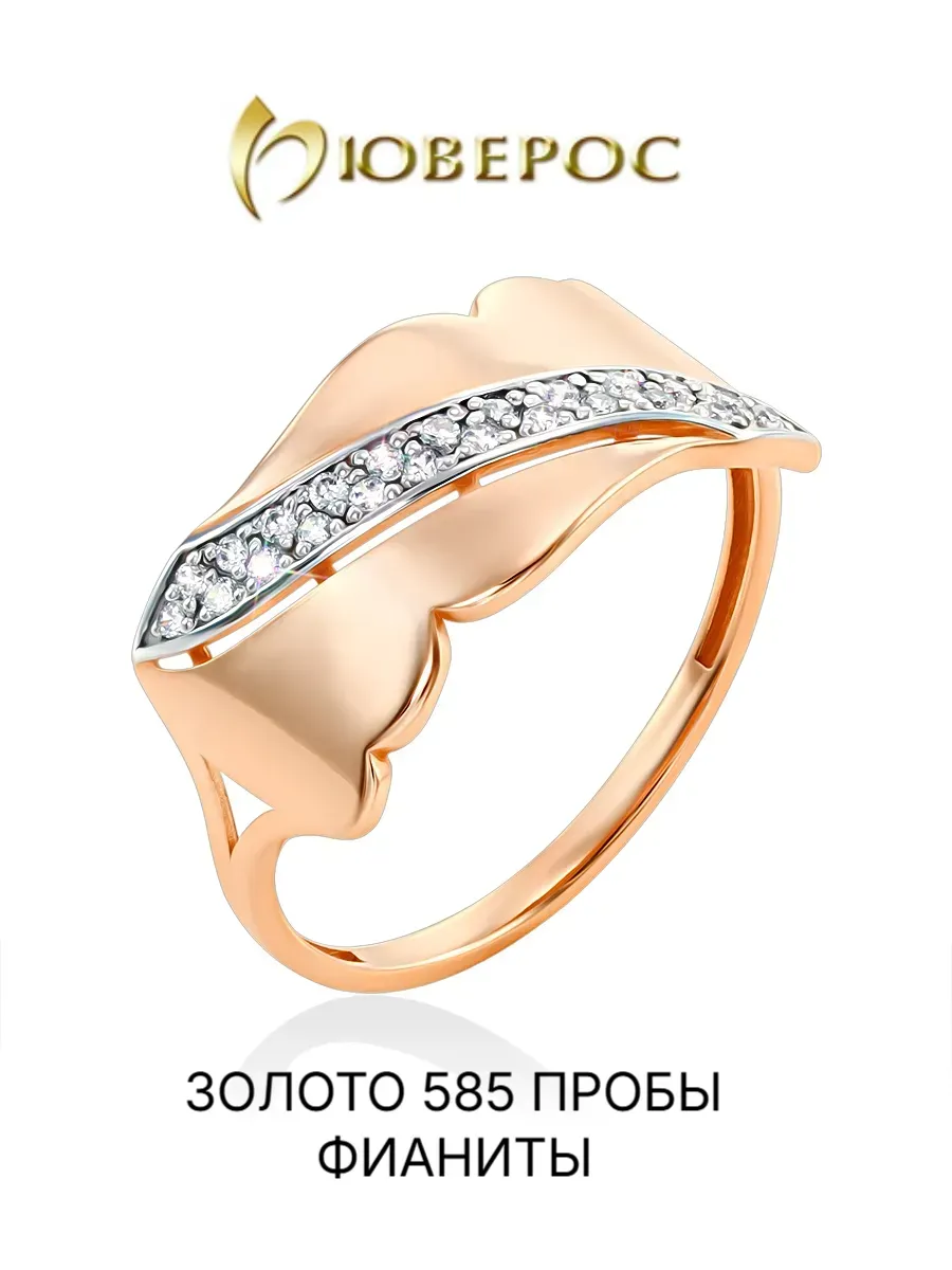 Кольцо с фианитами красное золото 585