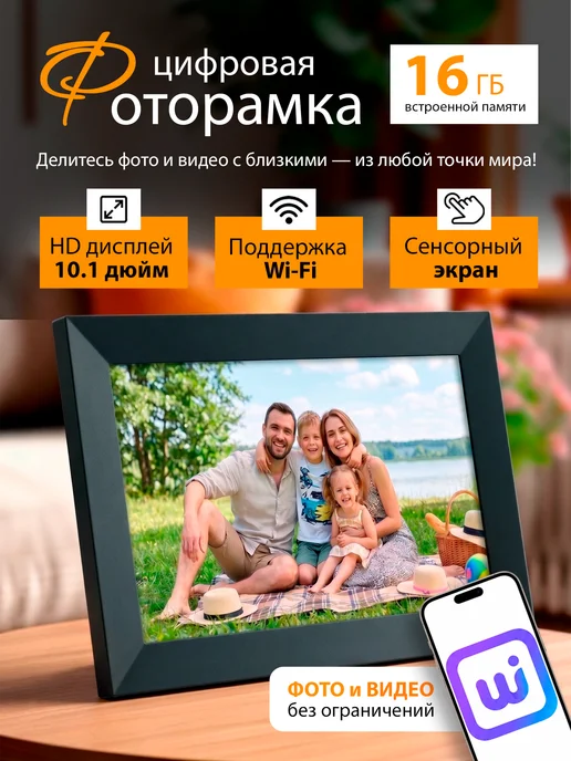 Lequido Цифровая фоторамка, вариант