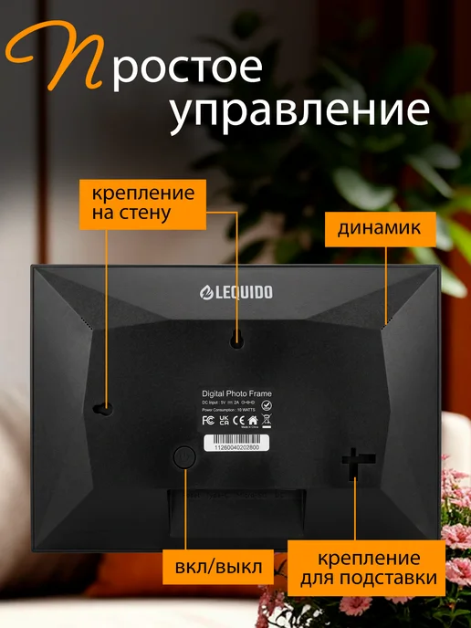 Lequido Цифровая фоторамка, вариант, фото 4