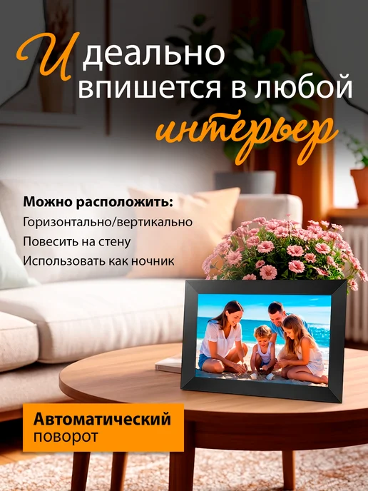Lequido Цифровая фоторамка, вариант, фото 8