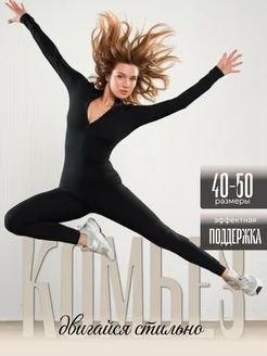 Комбинезон спортивный для фитнеса йоги и танцев