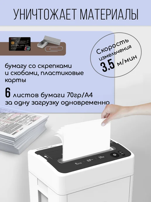 SUNWOOD Шредер для бумаги 20 л, измельчает 6 листов, 20 л, фото 3