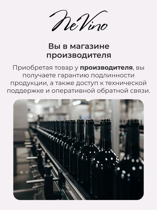 NeVino Безалкогольное вино глинтвейн 750 мл, 750 мл, фото 8