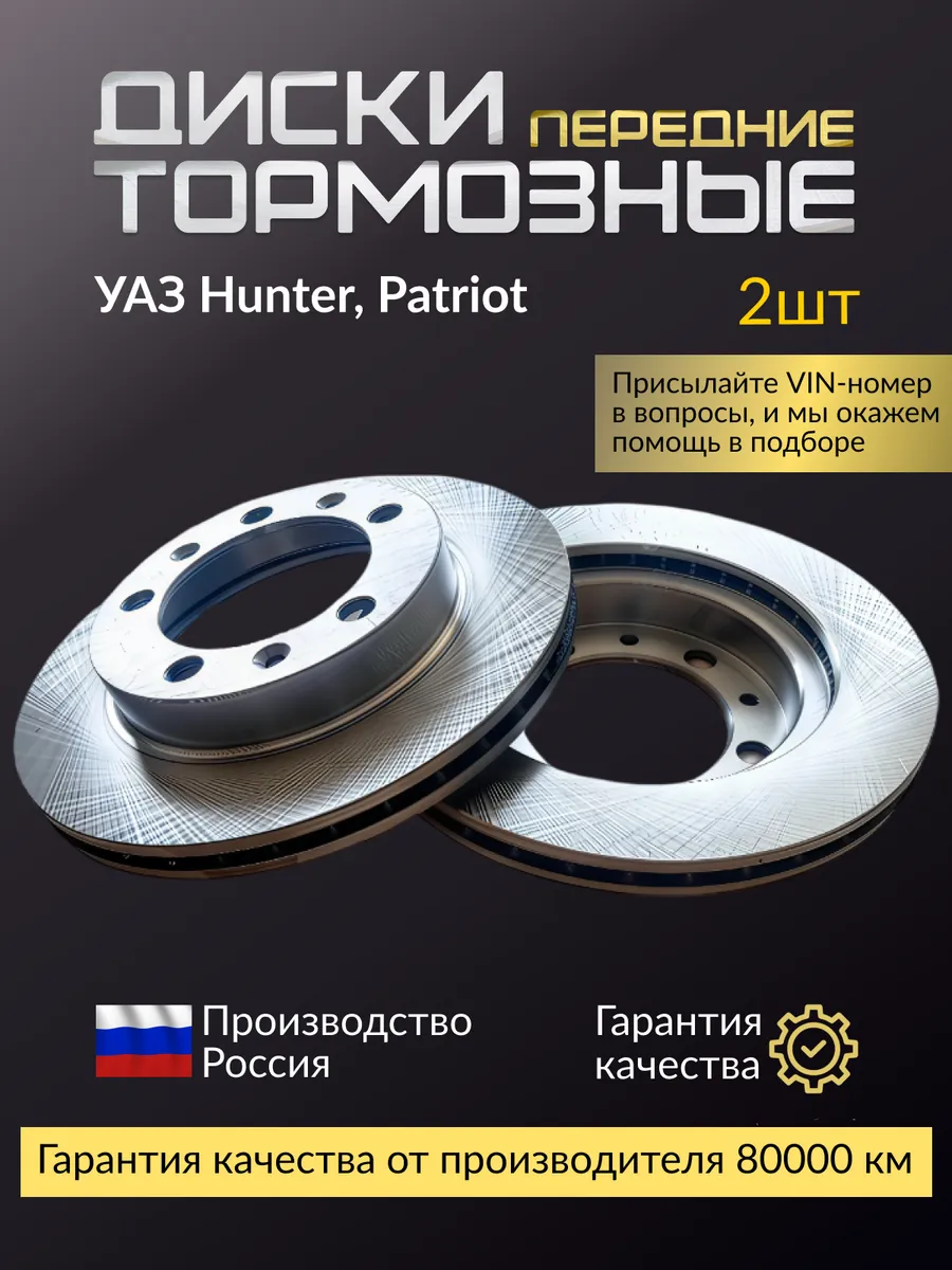 Тормозные диски передние 2605-01