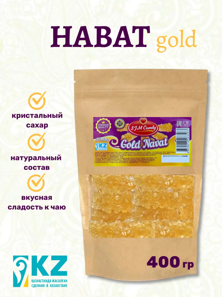 Кристальный сахар Нават gold 400гр