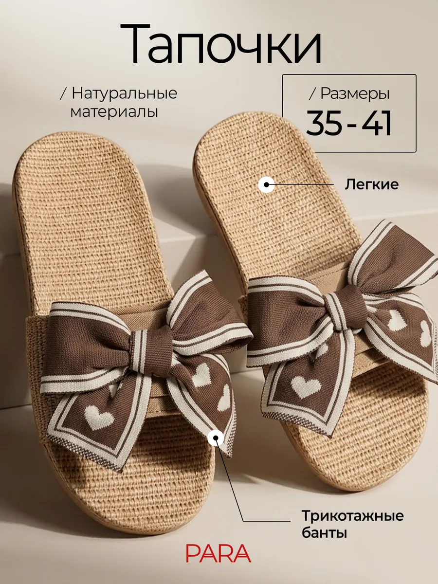 Тапочки женские