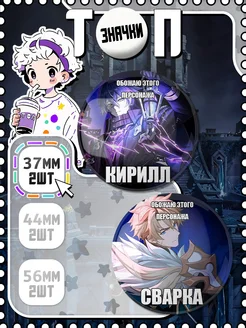 Значки Genshin Impact Топ Значки 474547532 купить за 172 ₽ в интернет‑магазине Wildberries