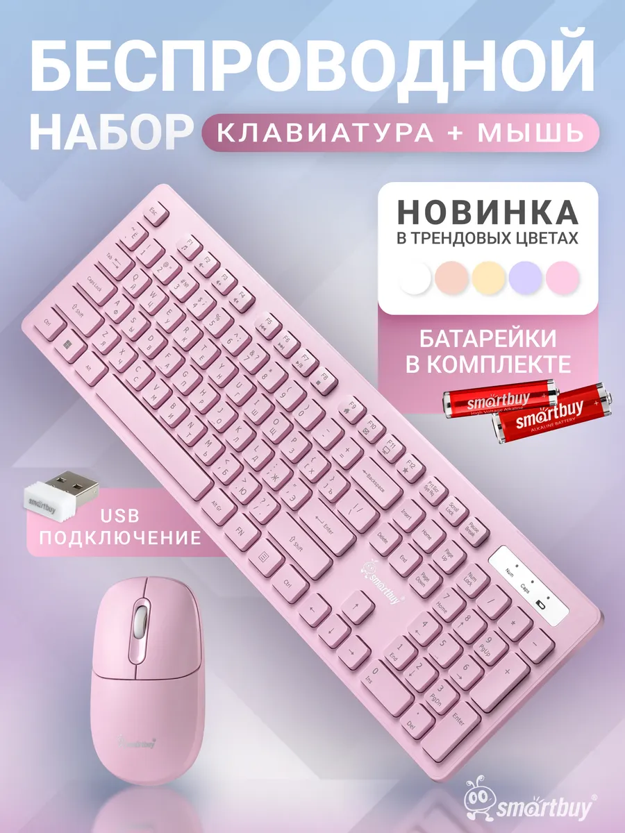 Клавиатура и мышка беспроводная, комплект, набор 1200 dpi