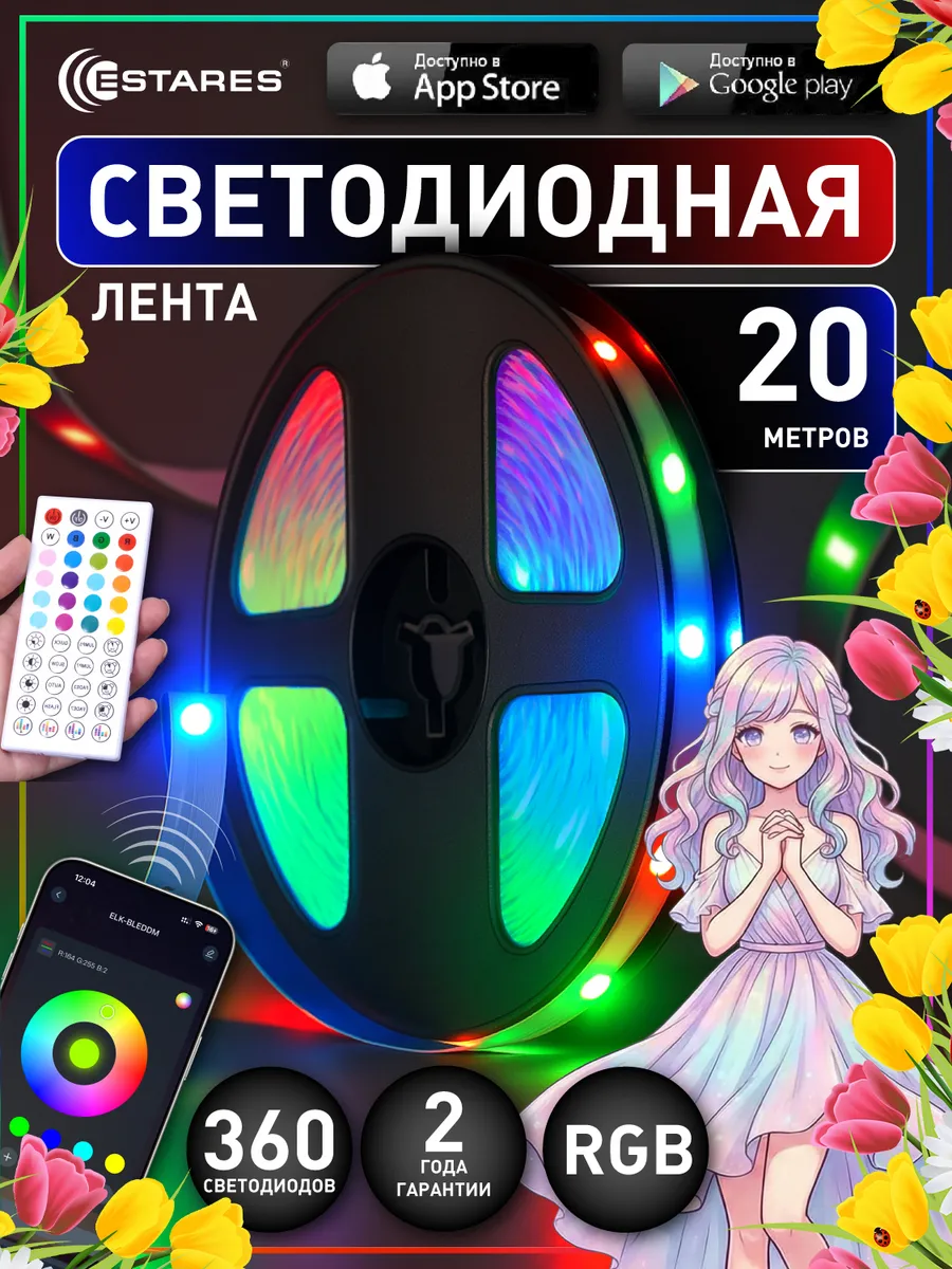 Светодиодная лента 20 метров RGB с пультом самоклеящаяся LED