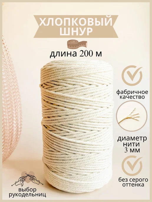 Плетешки от Аннушки Шнур для декоративного вязания и макраме рукоделия, желтый