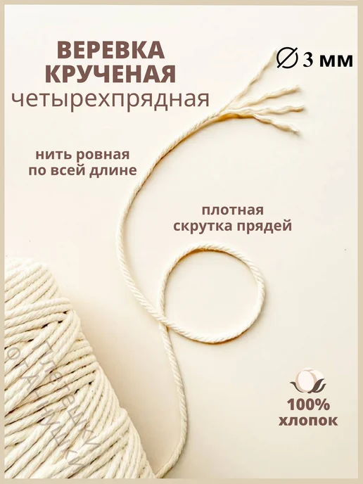 Плетешки от Аннушки Шнур для декоративного вязания и макраме рукоделия, желтый, фото 2