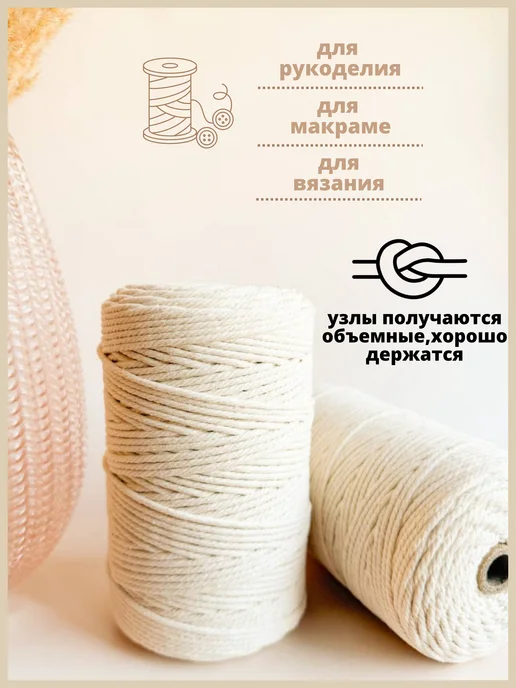Плетешки от Аннушки Шнур для декоративного вязания и макраме рукоделия, желтый, фото 3