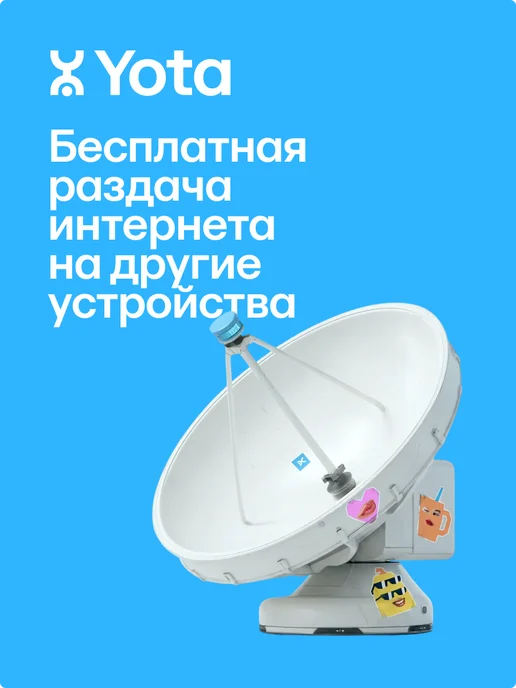 Yota Сим-карта Просто Безлимитный интернет, 4000 мин, вариант, фото 5