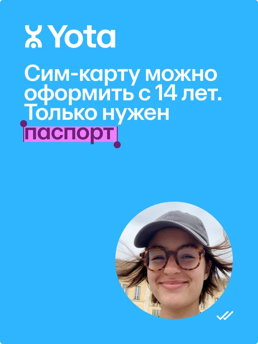 Yota Сим-карта Просто Безлимитный интернет, 4000 мин, вариант, фото 6