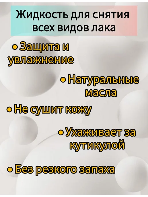 Silvana Official Жидкость для снятия лака без ацетона, мягкая запаха, фото 2