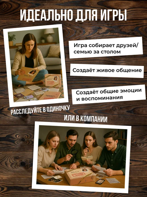GAME_HUB Детективная настольная игра для компании и всей семьи, вариант, фото 8