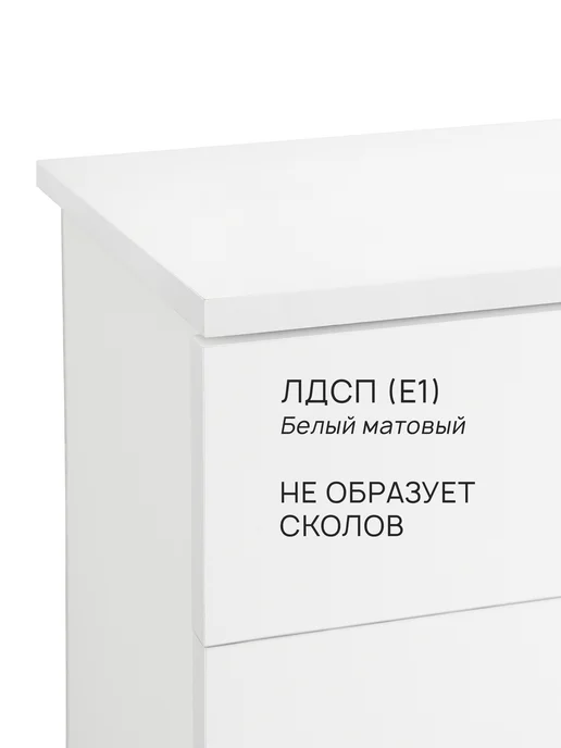 Бельмарко Комод с ящиками для одежды, 60х33,5х75 см, с 4-мя ящ.(750), 60x33.5x75 см, фото 4