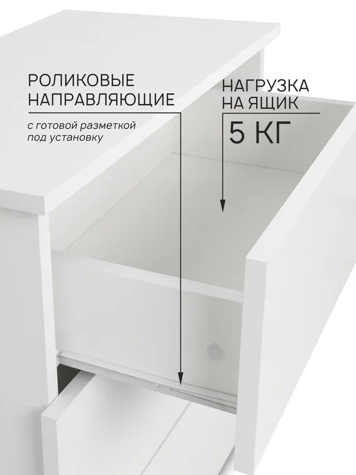 Бельмарко Комод с ящиками для одежды, 60х33,5х75 см, с 4-мя ящ.(750), 60x33.5x75 см, фото 5