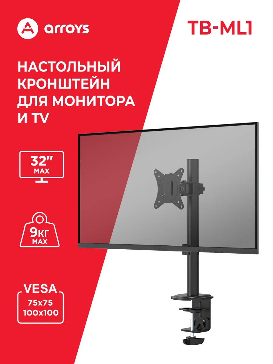 Кронштейн для монитора и ТВ настольный - TB-ML1