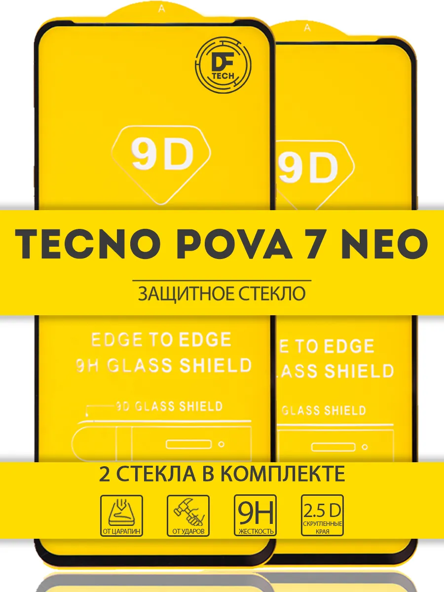 Защитное стекло на TECNO POVA 7 NEO