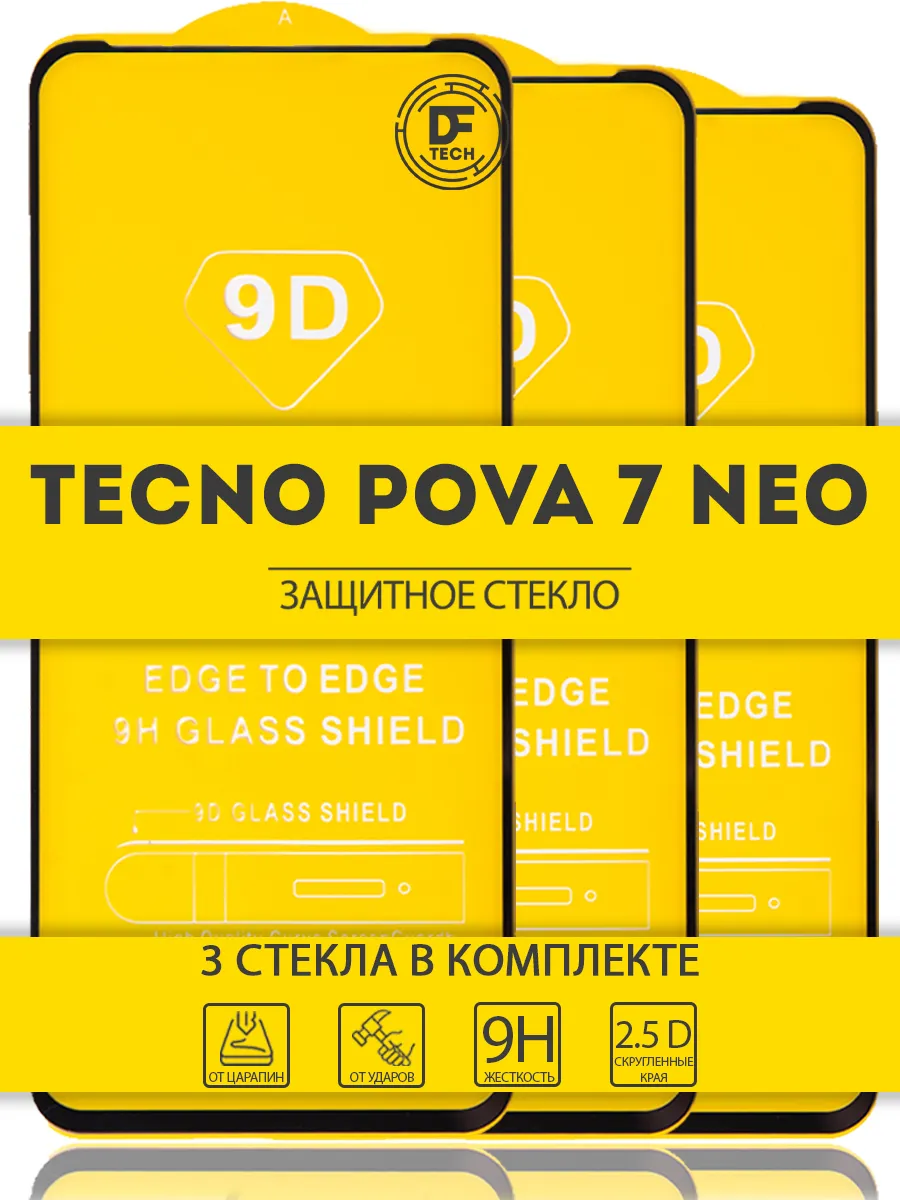 Защитное стекло на TECNO POVA 7 NEO