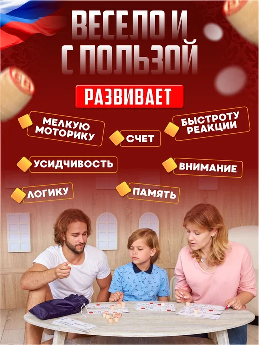 ДЕСЯТОЕ КОРОЛЕВСТВО Настольная игра Русское лото с бочонками "Традиционное", вариант, фото 8
