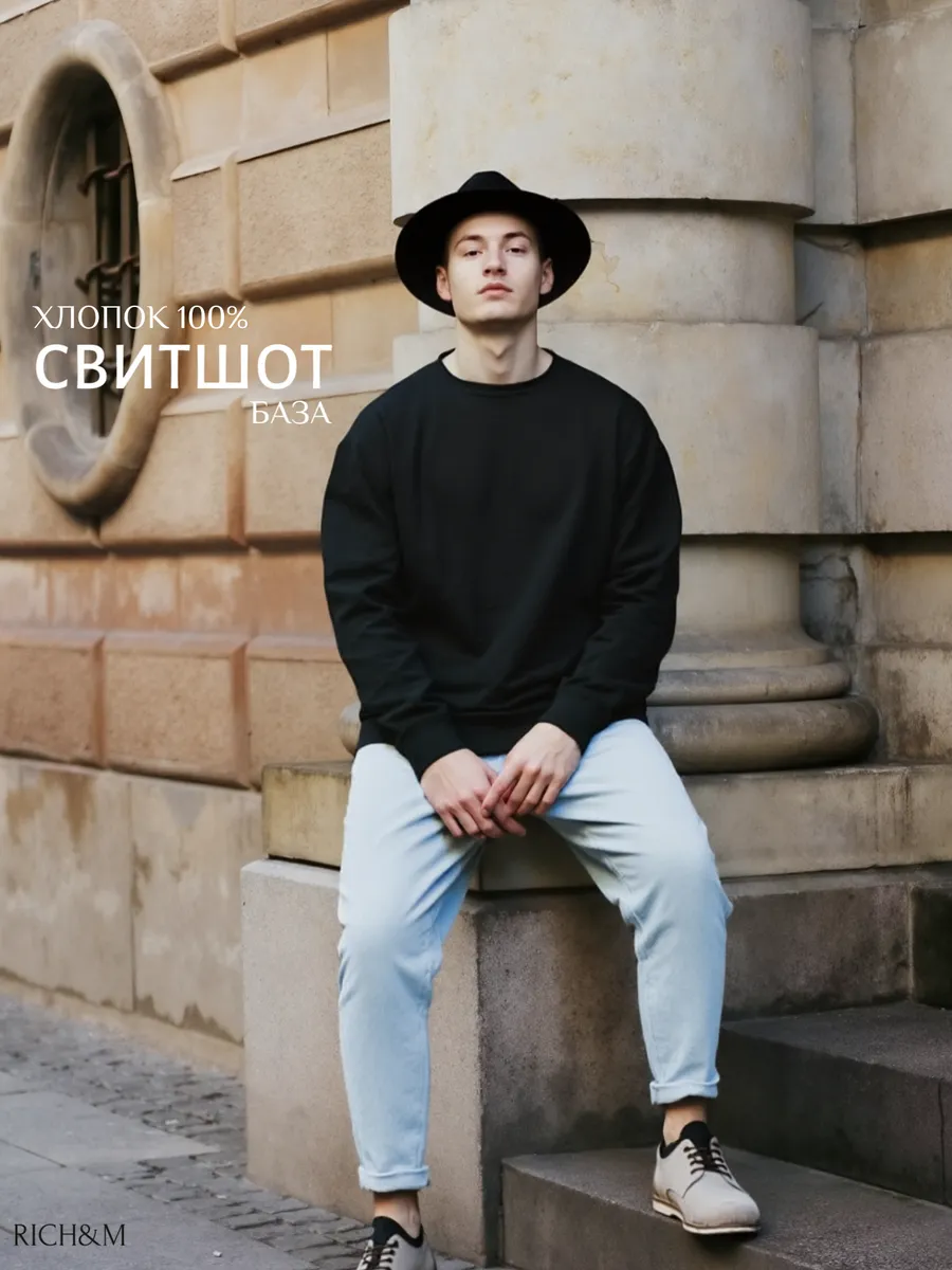 Свитшот спортивный тонкий хлопковый без начеса