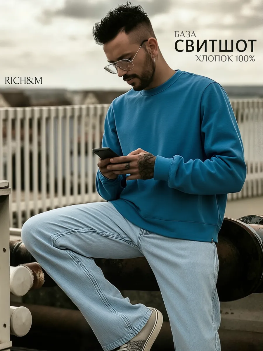 Свитшот однотонный хлопковый тонкий