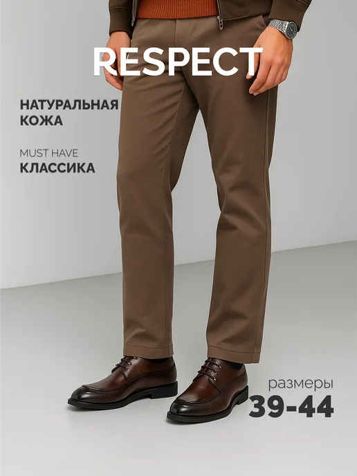 RESPECT Полуботинки мужские из натуральной кожи, коричневый, фото 2