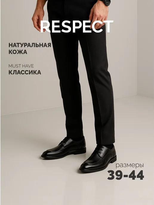 RESPECT Полуботинки мужские из натуральной кожи, черный, фото 2