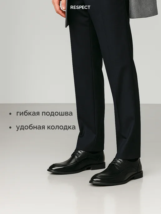 RESPECT Полуботинки мужские из натуральной кожи, черный, фото 3