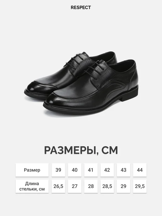 RESPECT Полуботинки мужские из натуральной кожи, черный, фото 4