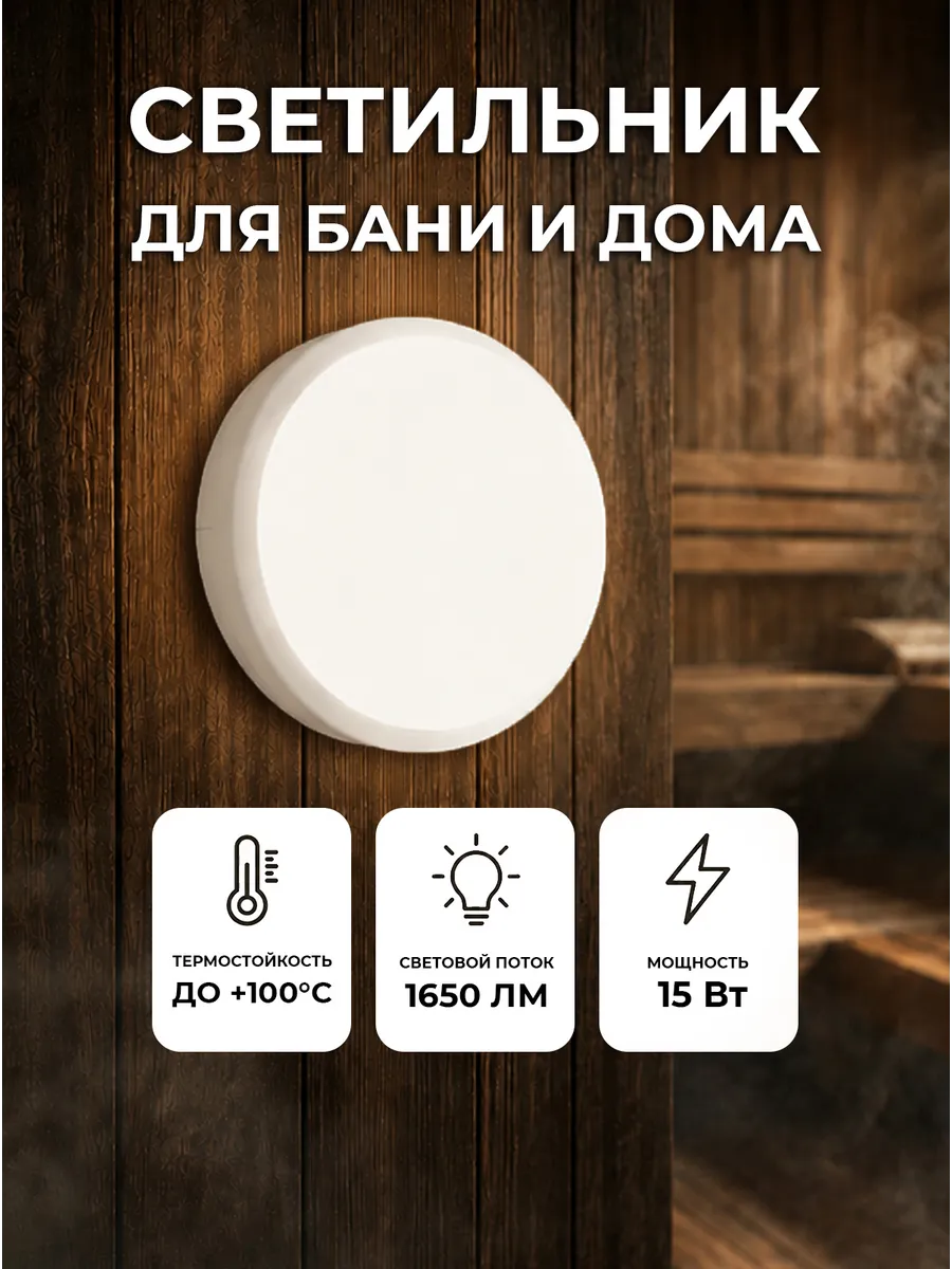 Светильник светодиодный 15Вт IP65 LeeK 3К/4,5К/6К, круг