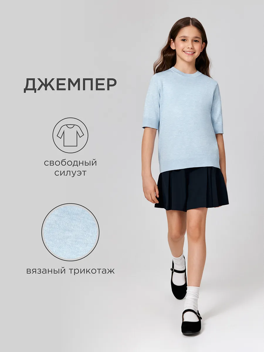 Джемпер вязаный школьный тонкий с коротким рукавом