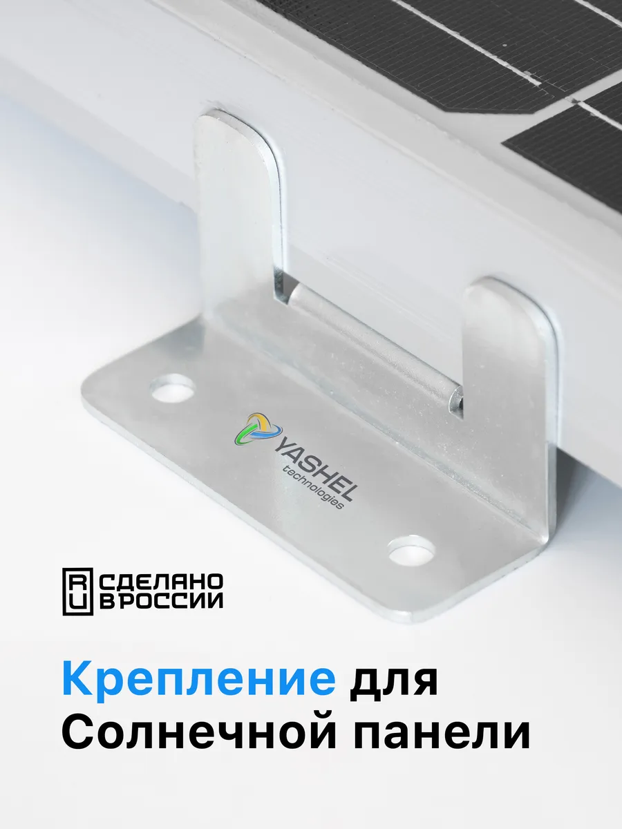 Мини крепление для одной солнечной панели до 200Вт
