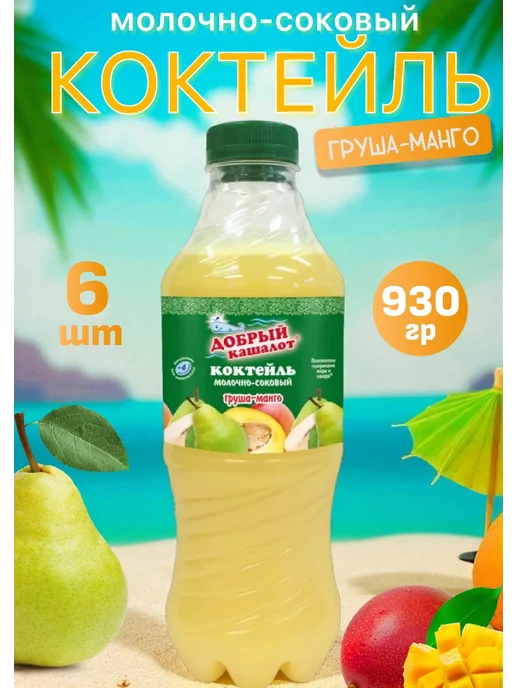 Коктейль "Добрый кашалот" клубника - малина 250 мл, 6 шт, 0,93 мл, 6 шт