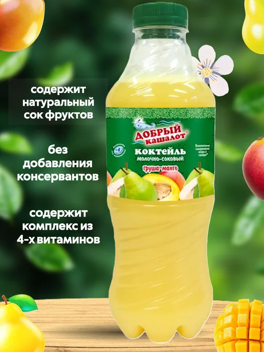 Коктейль "Добрый кашалот" клубника - малина 250 мл, 6 шт, 0,93 мл, 6 шт, фото 2