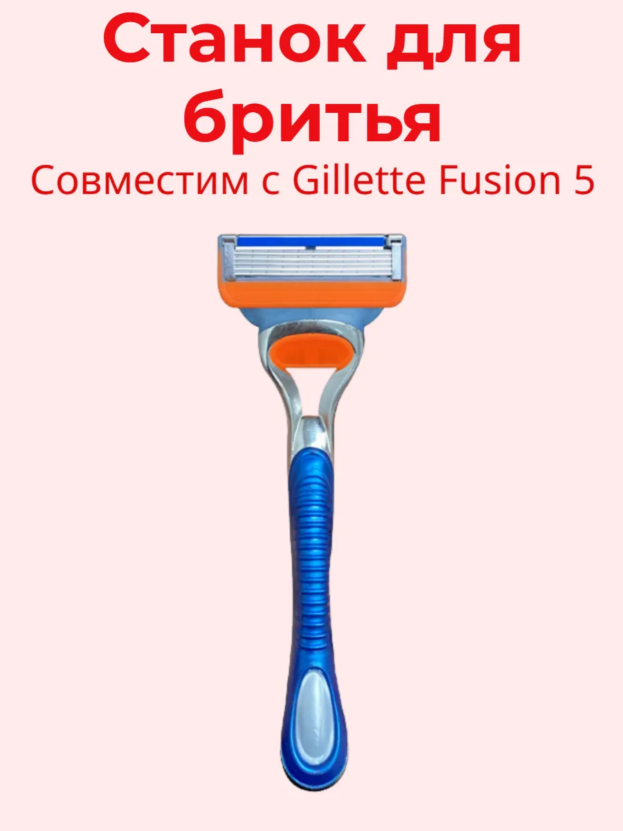 Мужская бритва, станок для бритья многоразовый, без кассет