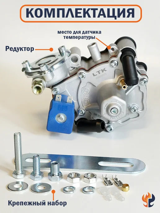 Редуктор ГБО TOMASETTO Nordic AT09 от LTK 170 л.с, 170 л, фото 4