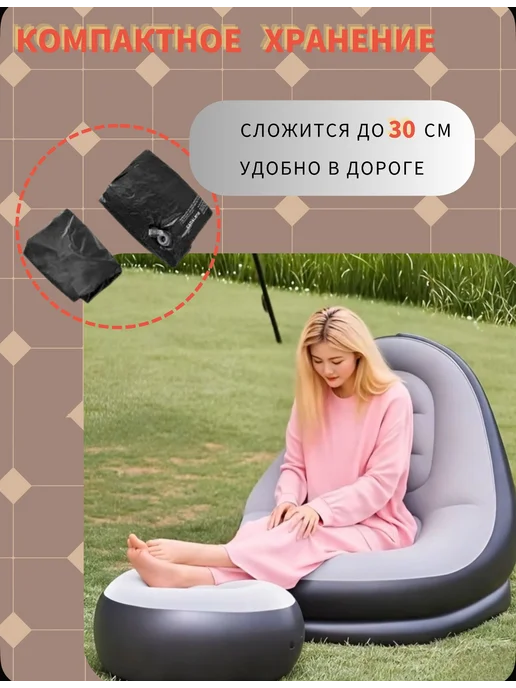 ХитОптом Надувное кресло с пуфиком для дома, дачи и природы, синий, фото 5