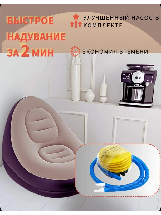 ХитОптом Надувное кресло с пуфиком для дома, дачи и природы, синий, фото 7