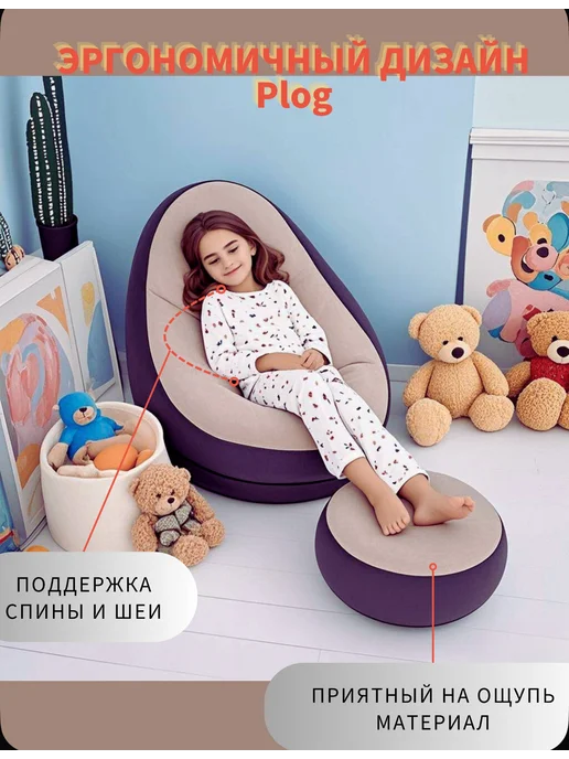 ХитОптом Надувное кресло с пуфиком для дома, дачи и природы, вариант, фото 3