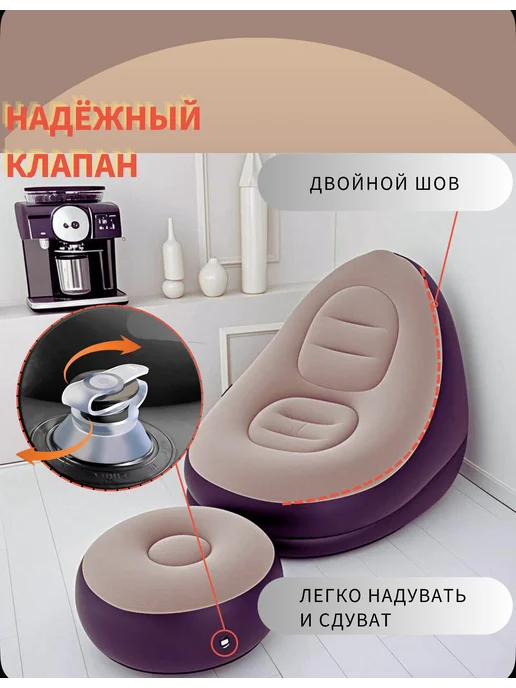 ХитОптом Надувное кресло с пуфиком для дома, дачи и природы, вариант, фото 4