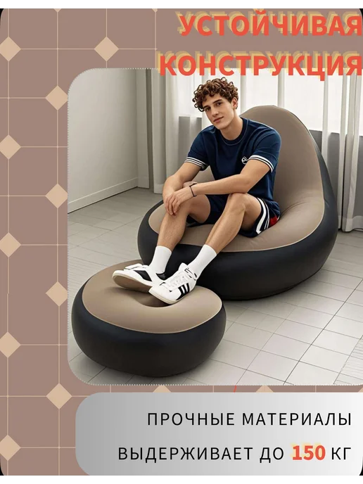 ХитОптом Надувное кресло с пуфиком для дома, дачи и природы, вариант, фото 6
