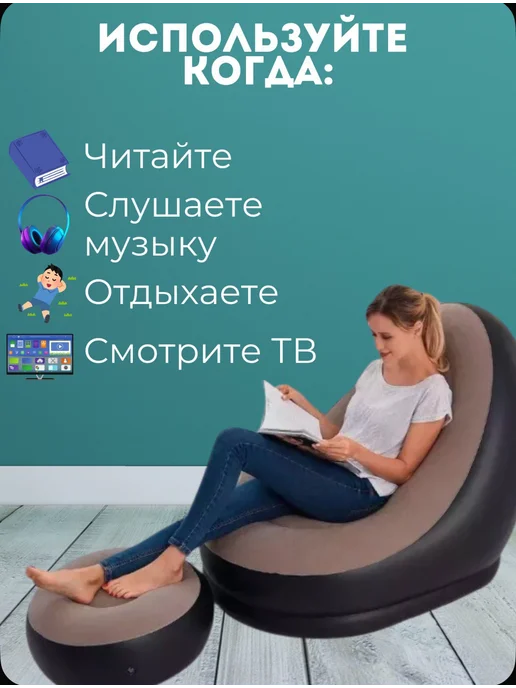 ХитОптом Надувное кресло с пуфиком для дома, дачи и природы, синий, фото 4