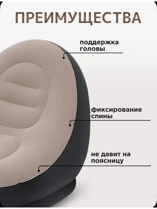 ХитОптом Надувное кресло с пуфиком для дома, дачи и природы, вариант, фото 4