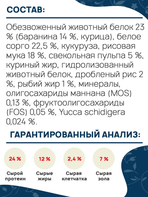 Сухой корм Forza10 Best Breeders для собак, ягненок, 20 кг, фото 6