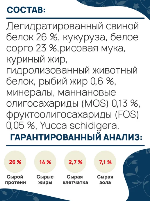 Сухой корм Forza10 Best Breeders для собак, свинина, 20 кг, фото 6