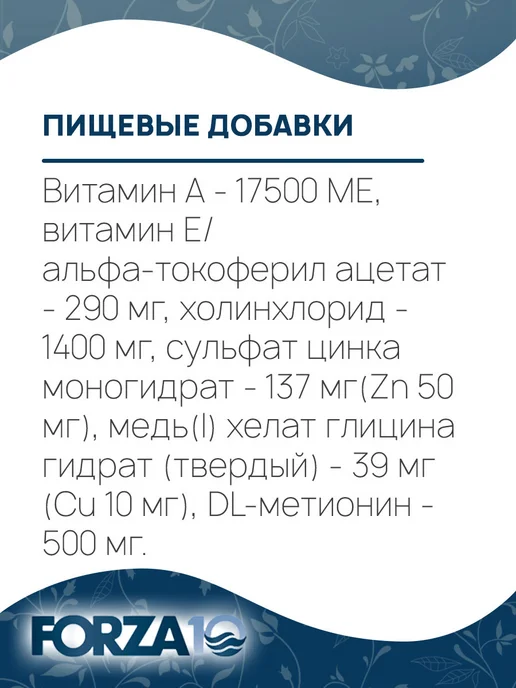 Сухой корм Forza10 Best Breeders для собак, свинина, 20 кг, фото 7