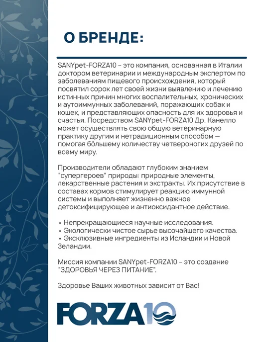 Сухой корм Forza10 Best Breeders для собак, свинина, 20 кг, фото 8